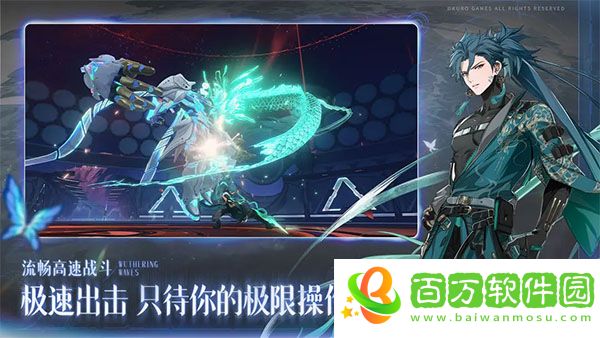 鳴潮云游戲