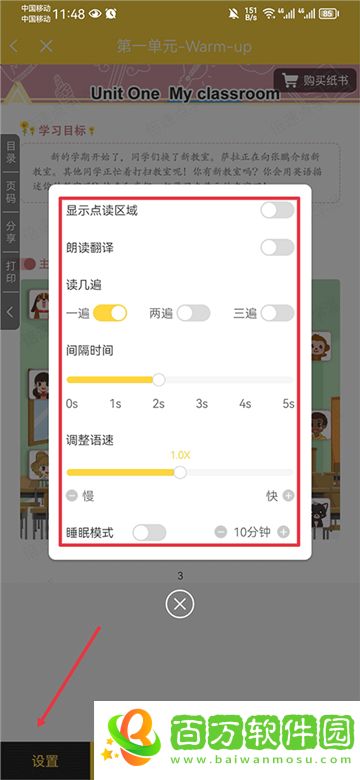 倍速課堂人教版