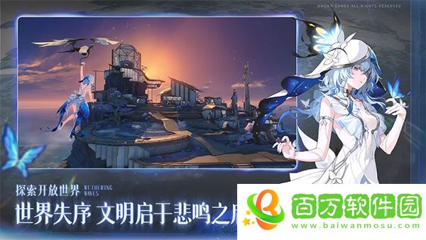 鳴潮云游戲