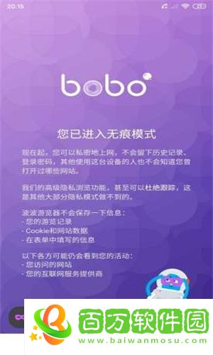 bobo瀏覽器2025