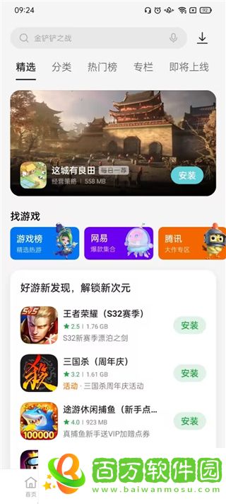 oppo應(yīng)用商店最新版