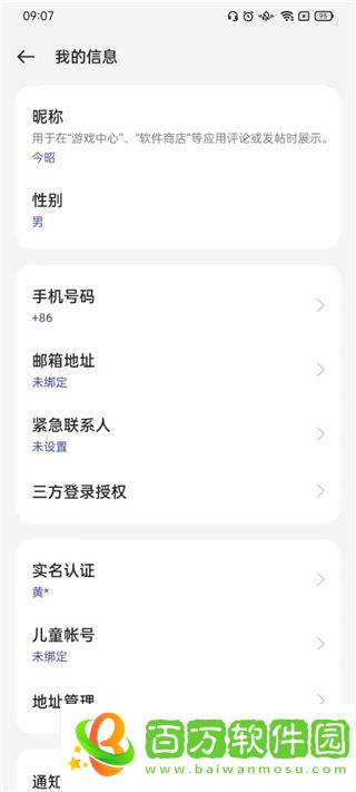 oppo應(yīng)用商店最新版