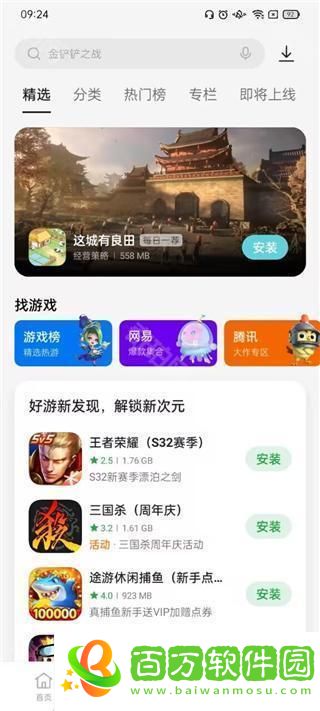 oppo應(yīng)用商店最新版