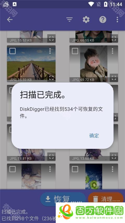 DiskDigger