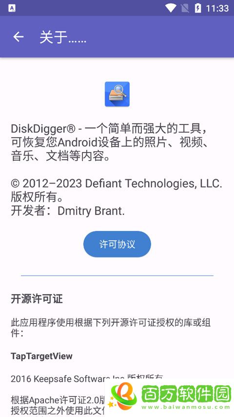DiskDigger