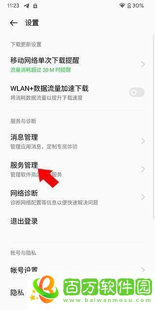 oppo應(yīng)用商店最新版