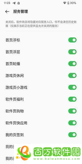 oppo應(yīng)用商店最新版