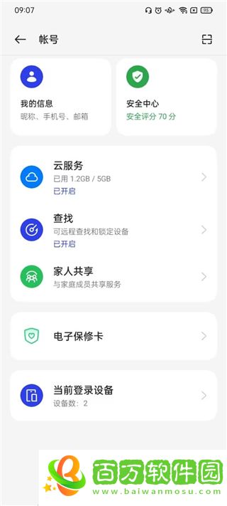 oppo應(yīng)用商店最新版