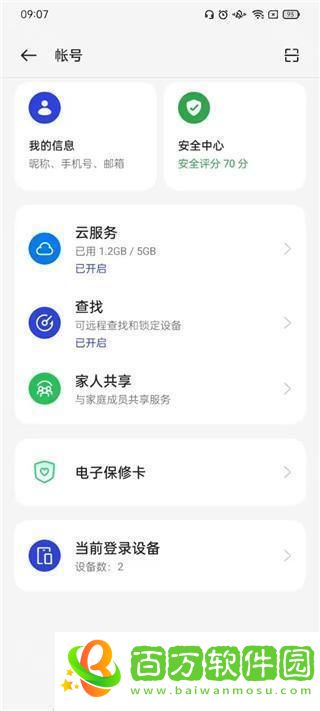 oppo應(yīng)用商店最新版