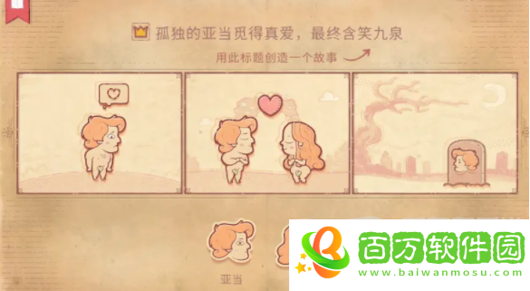 Storyteller第一章怎么過 Storyteller第一章通關(guān)攻略