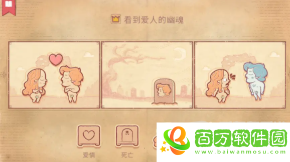 Storyteller第一章怎么過(guò) Storyteller第一章通關(guān)攻略