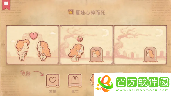 Storyteller第一章怎么過(guò) Storyteller第一章通關(guān)攻略