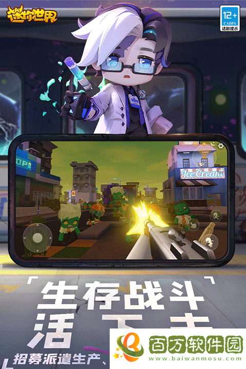 迷你世界體驗(yàn)服