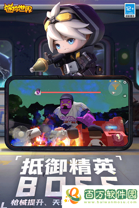 迷你世界體驗(yàn)服