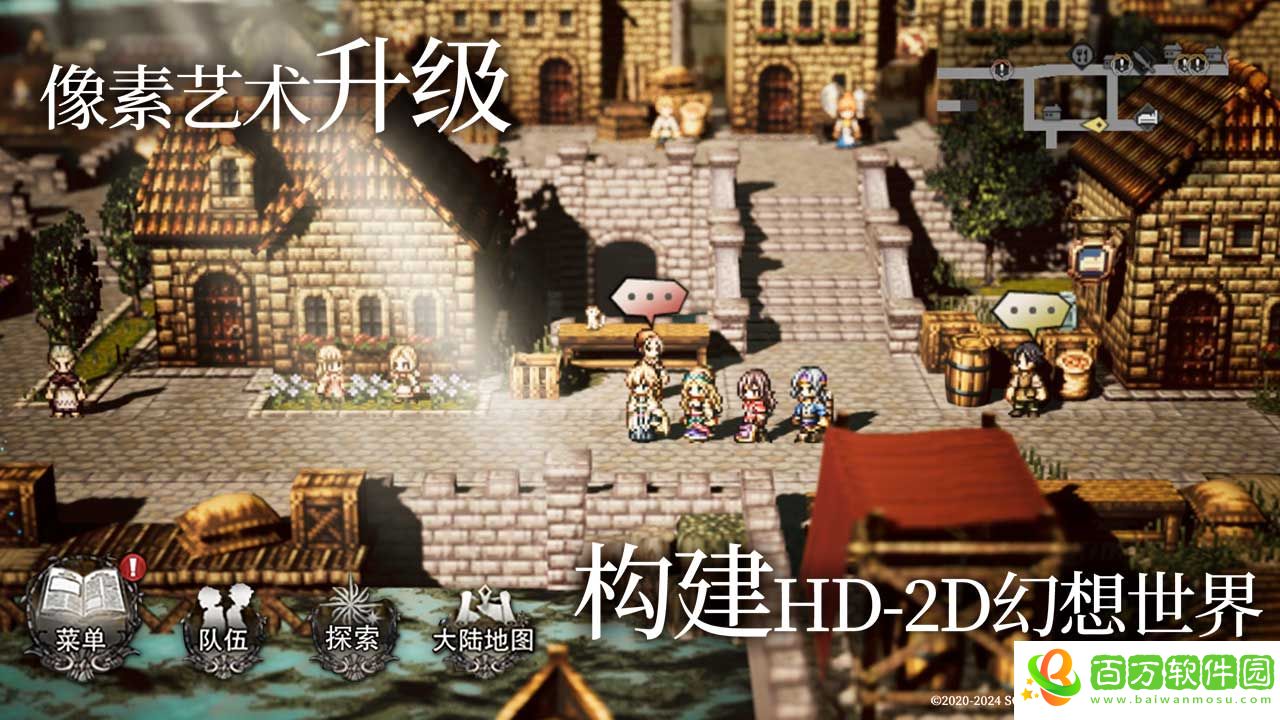 歧路旅人