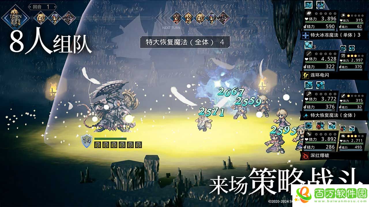 歧路旅人