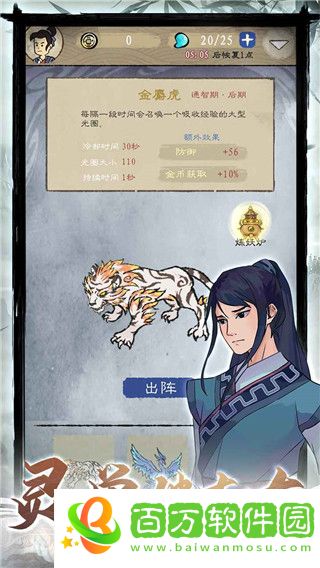 九重試煉免廣告版