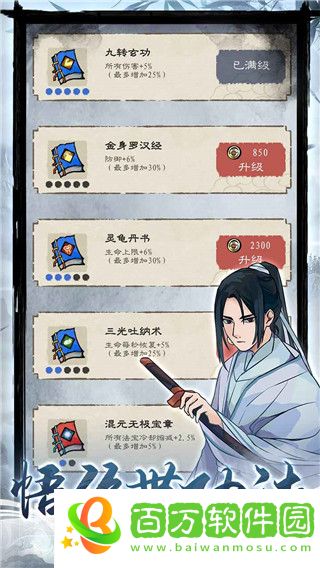 九重試煉免廣告版
