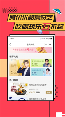 易校園安卓版