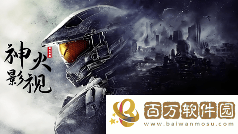 神火影視TV
