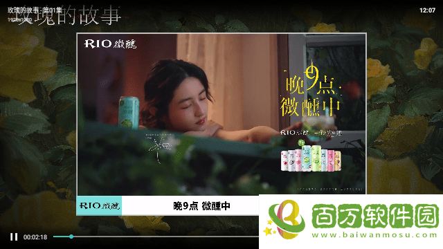 神火影視TV