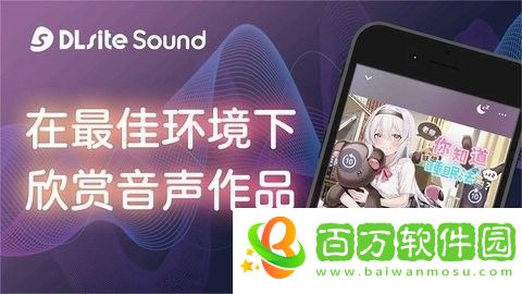 dlsite sound