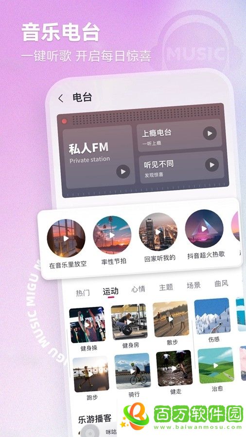 咪咕鈴聲app
