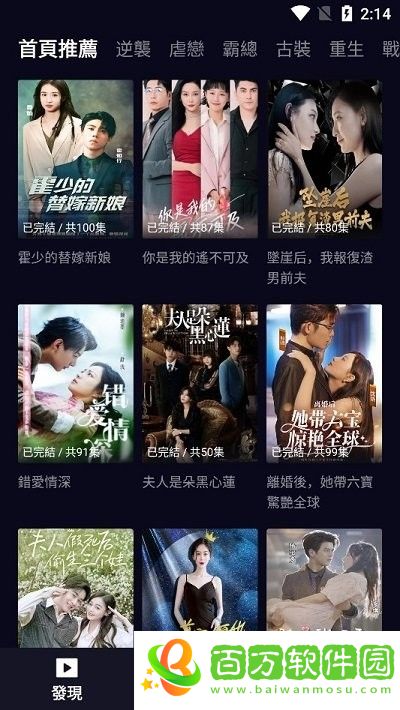 99TV9短劇軟件官方最新版-99tv9下載安裝最新版本v1.5.3