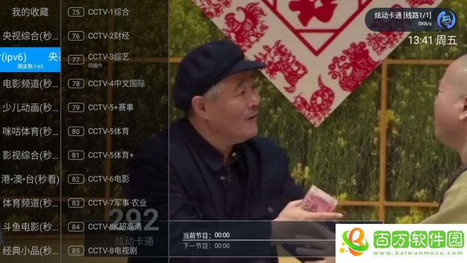 藍(lán)貓tv最新版下載-藍(lán)貓tv下載app v6.6.0