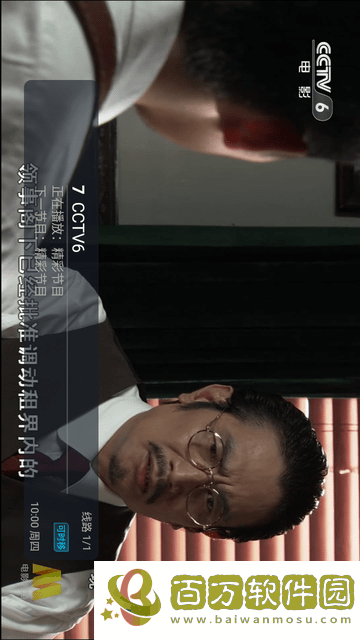 臥槽TV第二版
