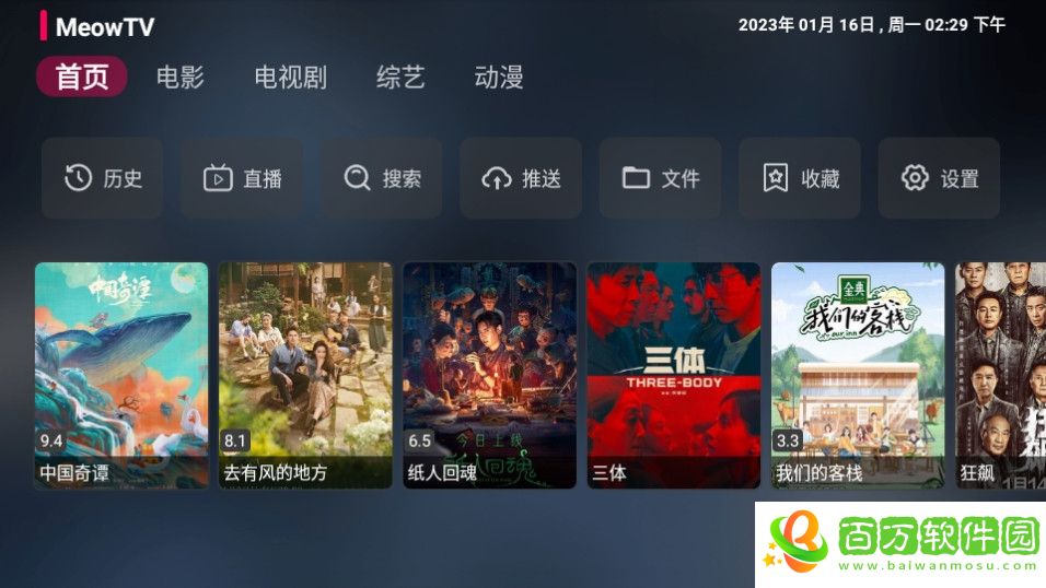 喵影視TV下載-meowTV喵影視app下載官方版 v3.4.0