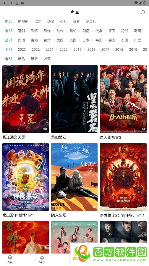 萬國影視下載app(萬國影院)-萬國影院追劇軟件下載免費(fèi)v1.4.7