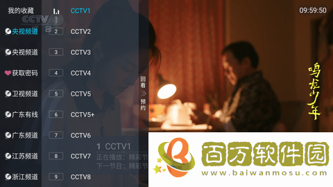 **TV第二版