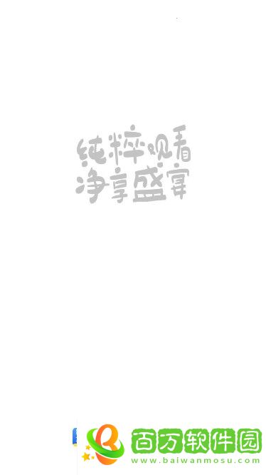 影視大全純凈版下載官方-影視大全純凈版免費追劇app下載v2.5.6 最新版免費