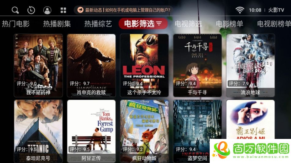 火影tv最新版本下載-火影tv下載v2.5.20231204 (火影tv電視版)