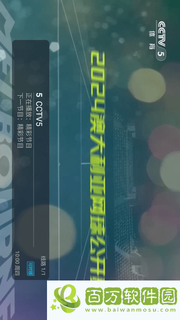 臥槽TV第二版