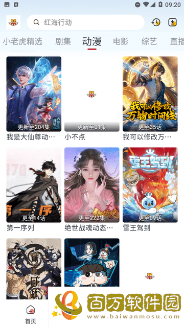 虎虎影視
