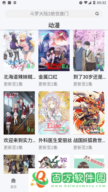飛流視頻