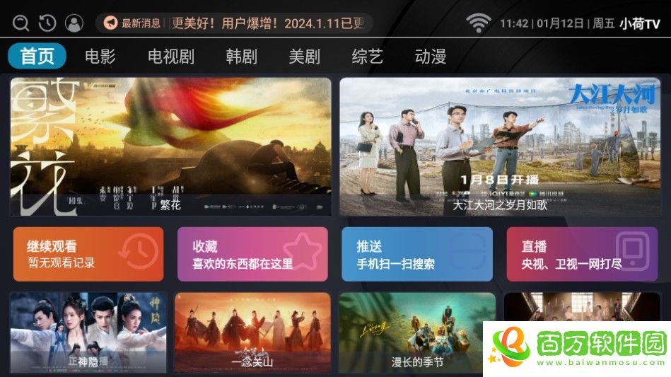 小荷tv app下載-小荷tv下載安裝最新版 v3.0.0