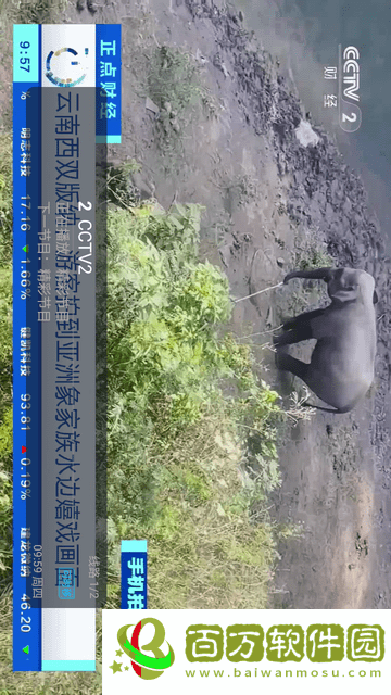 臥槽TV第二版