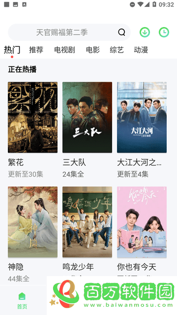 飛流視頻