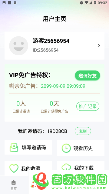 飛流視頻
