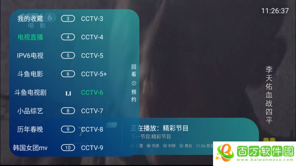 心厚tv app下載-心厚tv下載v5.2.1 最新版本
