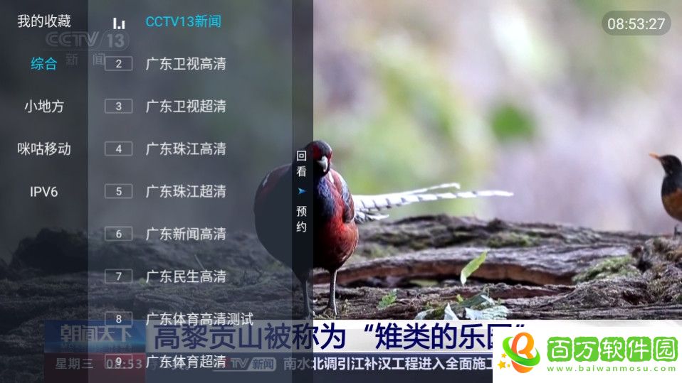 一本tv電視版-一本tv電視版app下載最新版 v5.2.1