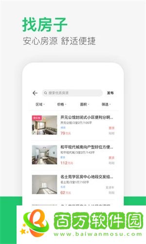 供求世界app
