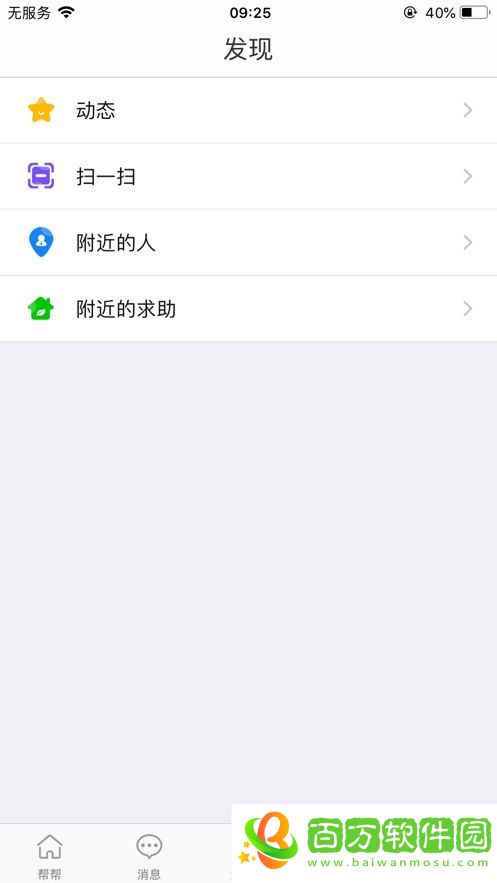 知唔app下載-知唔app官方版 v2.3.0 