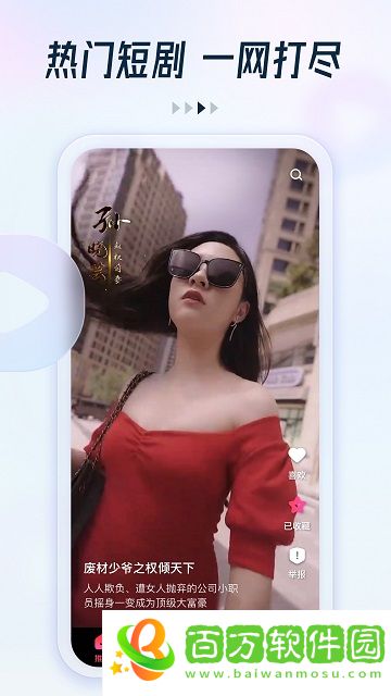 可映短劇