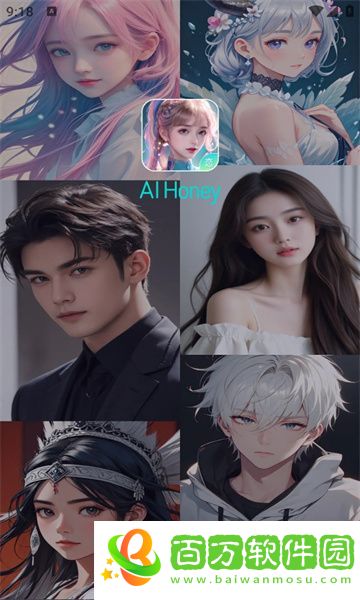AI Honey聊天app下載官方版圖片2