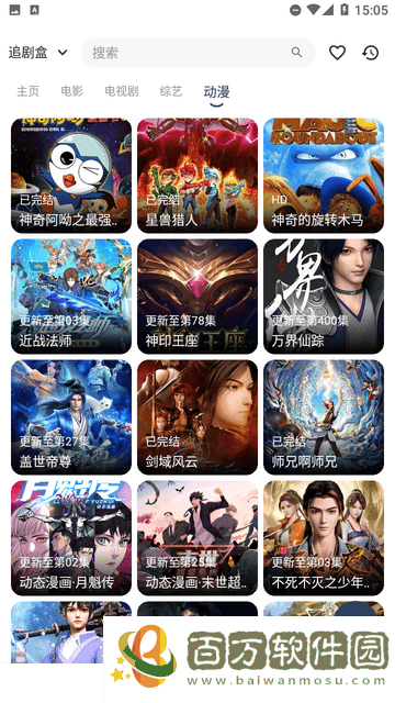 豆芽追劇