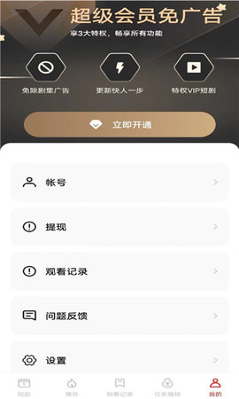 精華短劇